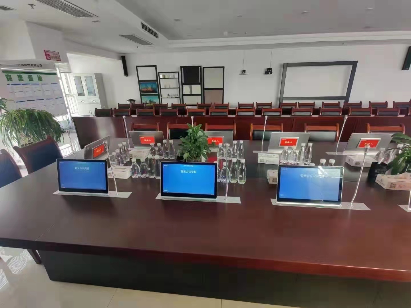 Application of Paperless Conference System Software