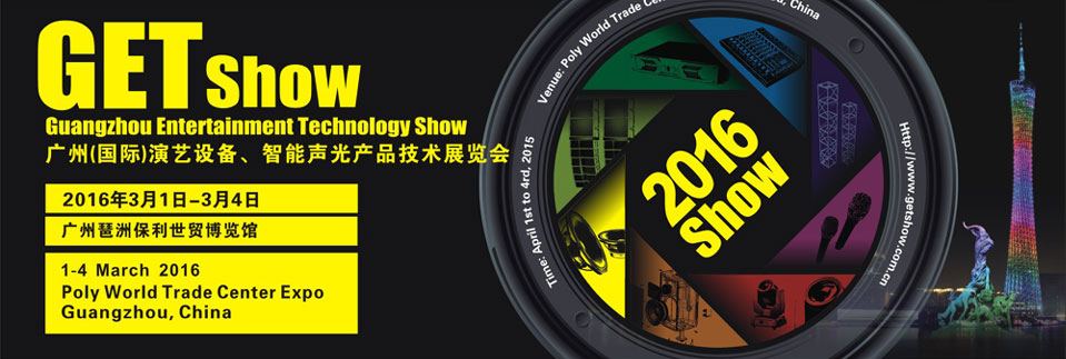 DSPPA Attend GET Show 2015 in Guangzhou