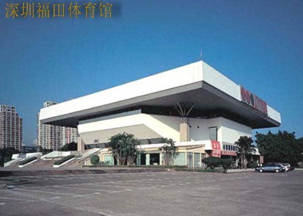 Futian Sports Center