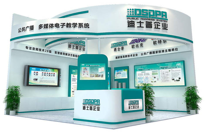70th China Educational Equipment Industry Exhibition