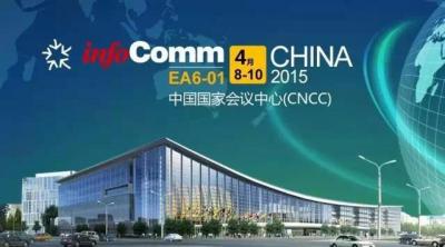 DSPPA Attend InfoComm China 2015 in Beijing