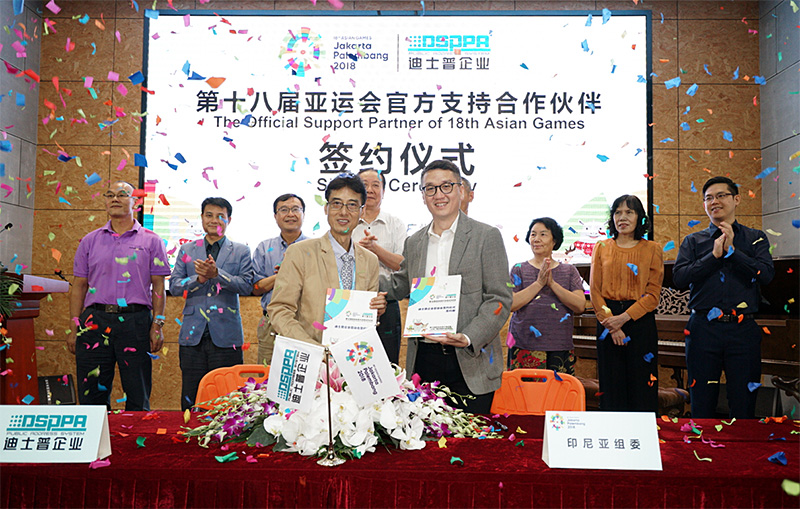 The 18th Asian Games Official Support Partner Signing Ceremony Successfully Held in DSPPA Museum
