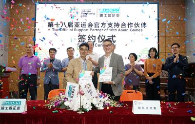 The 18th Asian Games Official Support Partner Signing Ceremony Successfully Held in DSPPA Museum