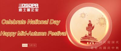 Holiday Notice of National Day and Mid-Autumn Festival