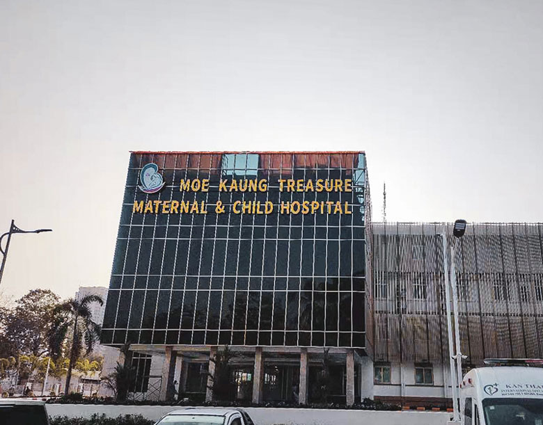 【DSPPA Intelligent PA System】Maternity & Child Hospital in Myanmar