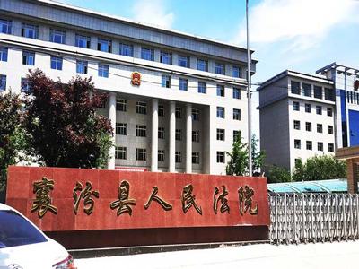DSPPA-Conference Case Study-Xiangfen People's Court in Shanxi