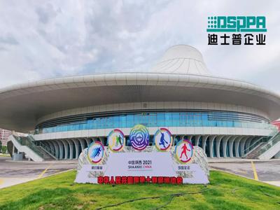 DSPPA Supports the 14th National Games of the PRC