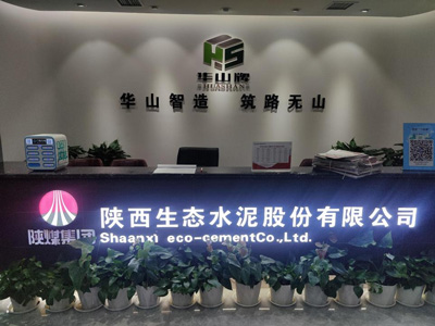 [DSPPA D7600 Paperless Conference System] Shanxi Eco-Cement Corp., Ltd