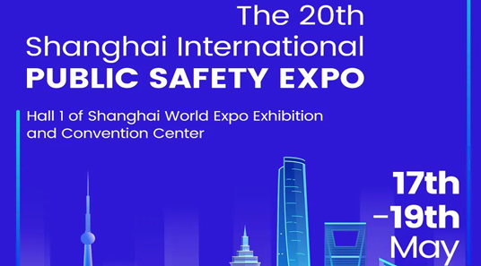 DSPPA | Invitation to Security Expo Shanghai 2023