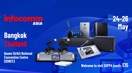 DSPPA | Invite You to Booth E15 at Infocomm Asia 2023