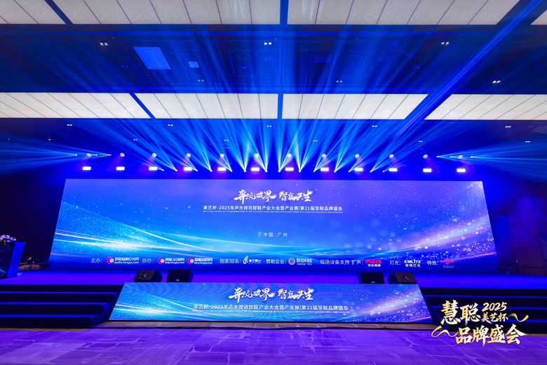 shines-at-the-2025-huicong-brand-event-with-top-honors_(1).jpg