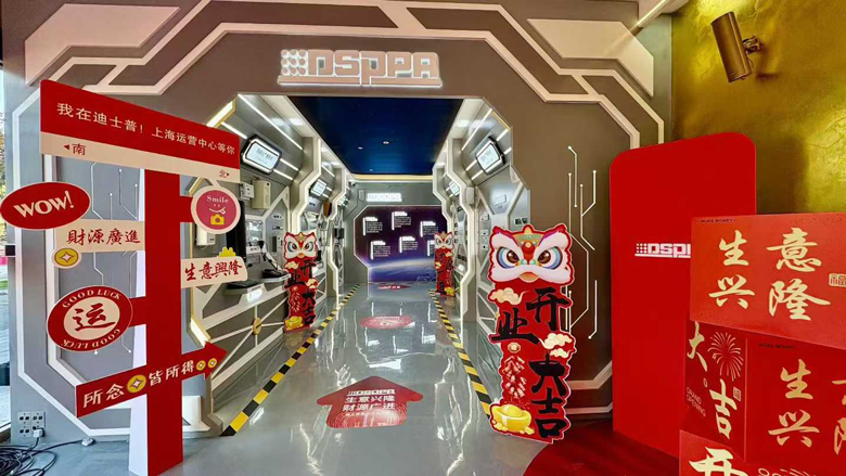grand-opening-of-dsppa-shanghai-operations-center_(2).jpg