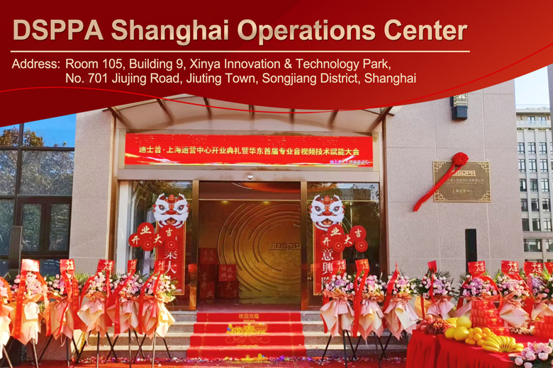 grand-opening-of-dsppa-shanghai-operations-center-(25).jpg