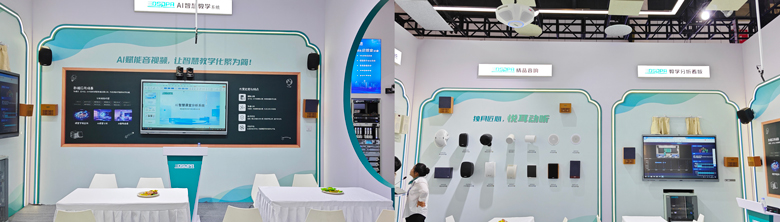 dsppa-ai-empowers-educational-spaces-dsppa-at-the-87th-china-educational-equipment-exhibition_(6).jpg