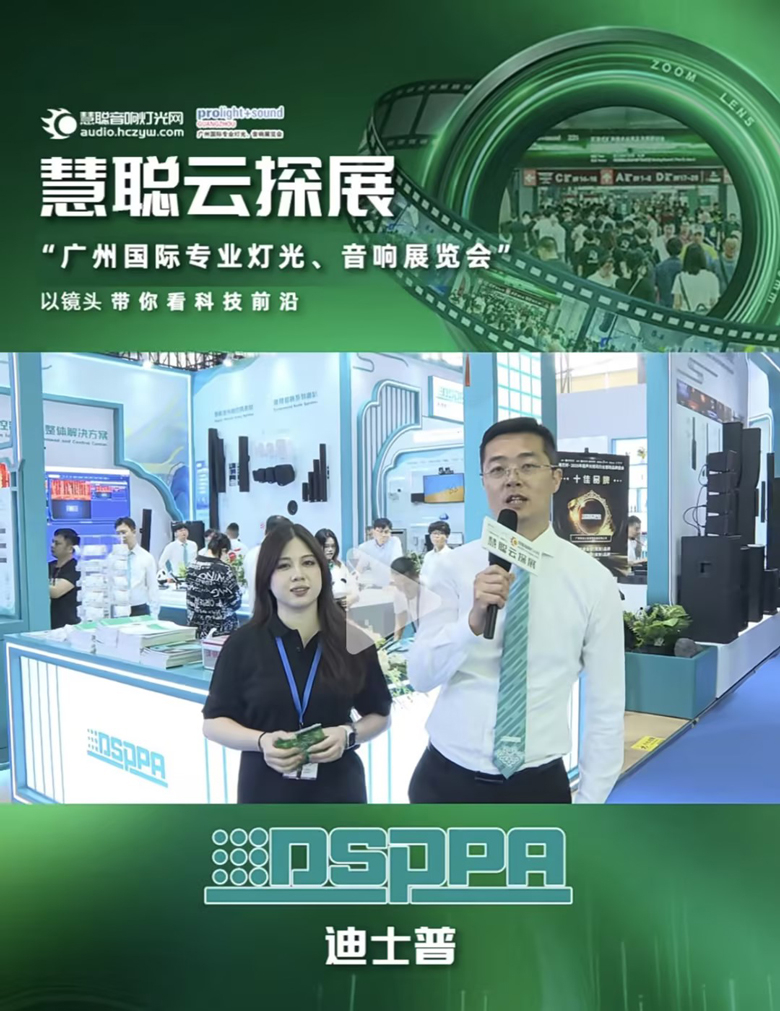 where-intelligent-av-comes-alive-at-plsg-2026-(27).jpg