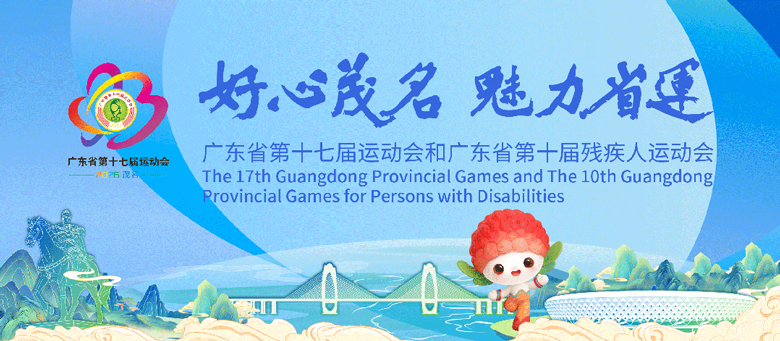 dsppa-empowering-the-17th-guangdong-provincial-games-with-professional-av-solutions_(9).jpg