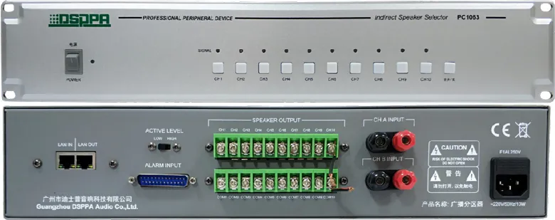 100-zone-intelligent-pa-system-solution-for-industrial-parks (13).jpg