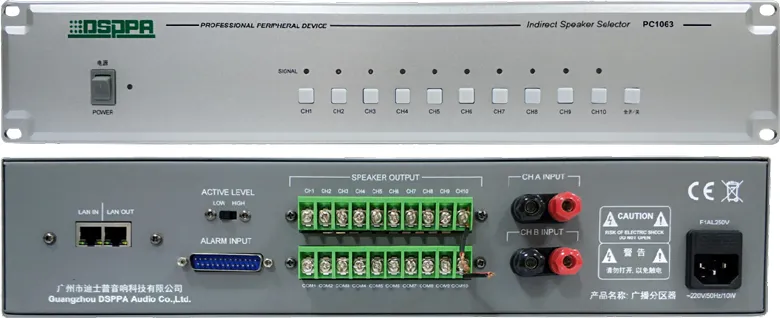 100-zone-intelligent-pa-system-solution-for-industrial-parks (14).jpg