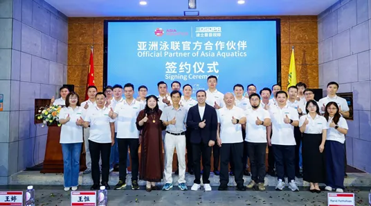 DSPPA | Official Signing Ceremony Held with Asia Aquatics, Ushering in a Fresh Chapter for Strategic Cooperation