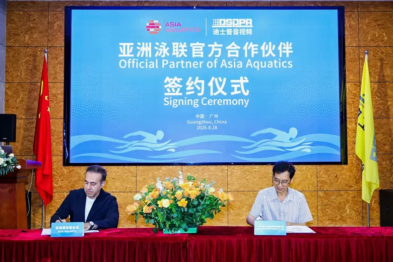 dsppa-official-signing-ceremony-held-with-asia-aquatics-ushering-in-a-fresh-chapter-for-strategic-co